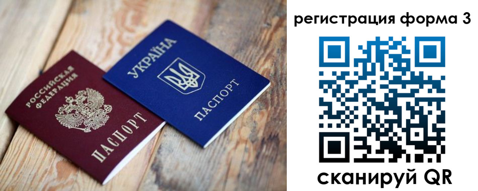 временная регистрация для всех в Няндоме